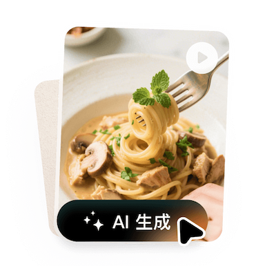 短视频带货